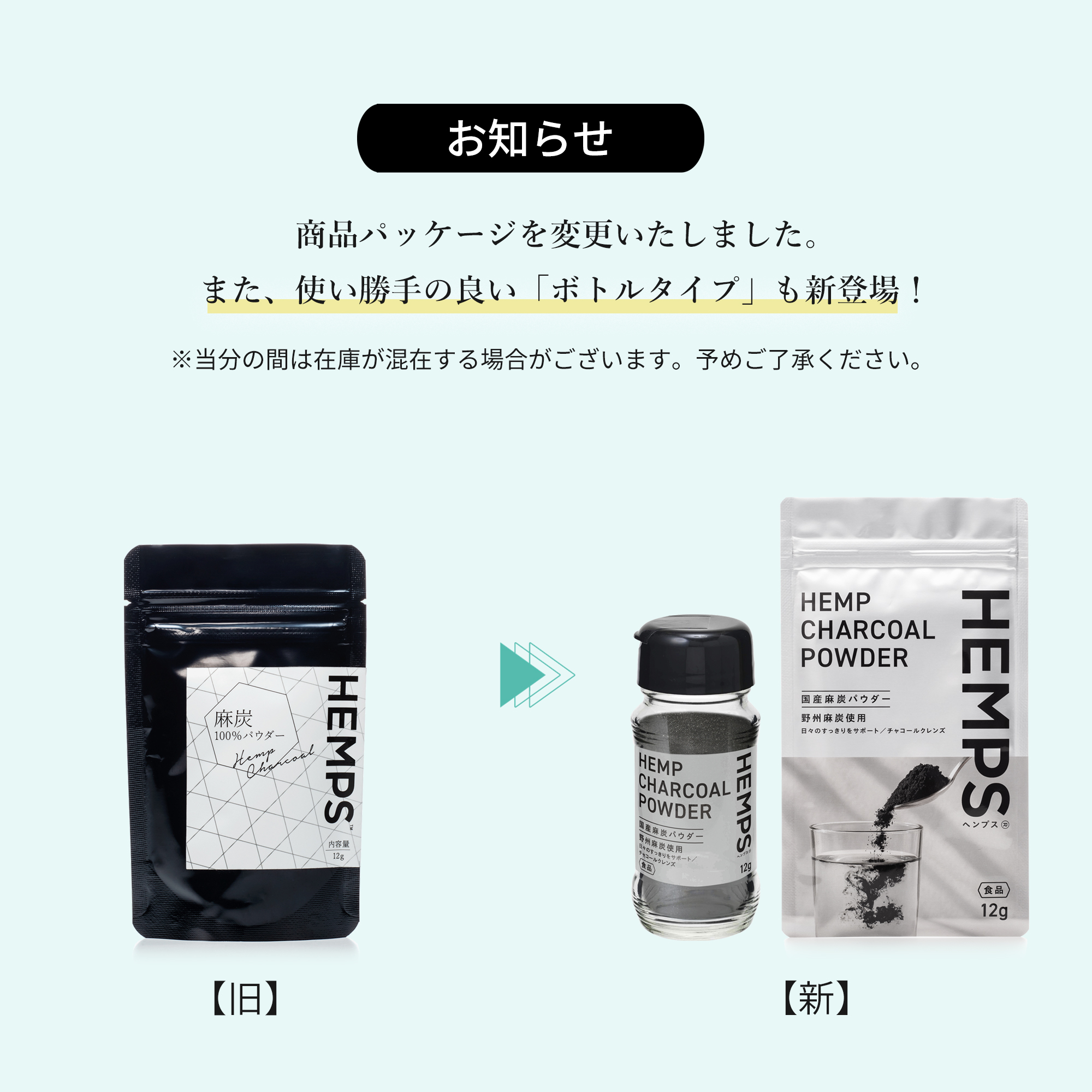 麻炭100％パウダー 12g - ヘンプス | HEMPS